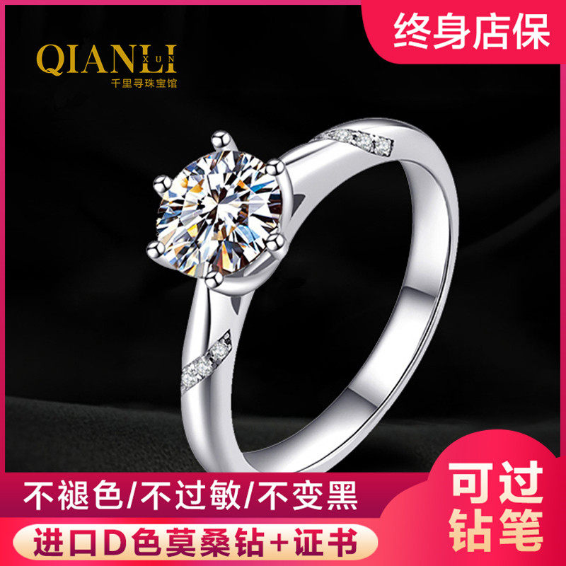 莫桑石铂金戒指微镶六爪碎钻克拉