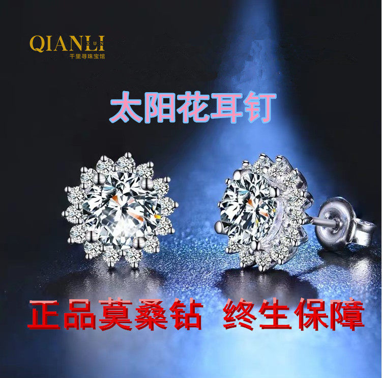 莫桑石时尚1克拉拧螺丝耳钉