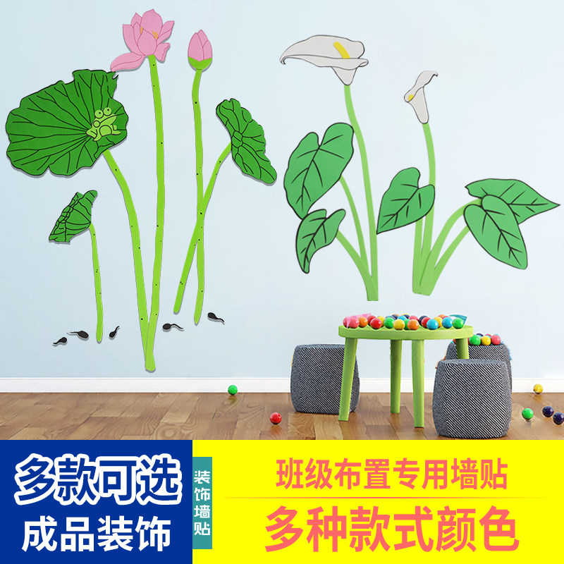 小学幼儿园黑板报夏天墙面环创夏季主题墙贴环境布置装饰材料荷花