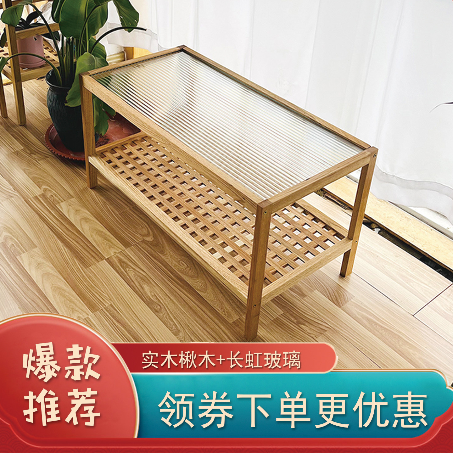 北欧风实木钢化玻璃茶几长虹玻璃楸木网格置物架茶桌家用双层边几