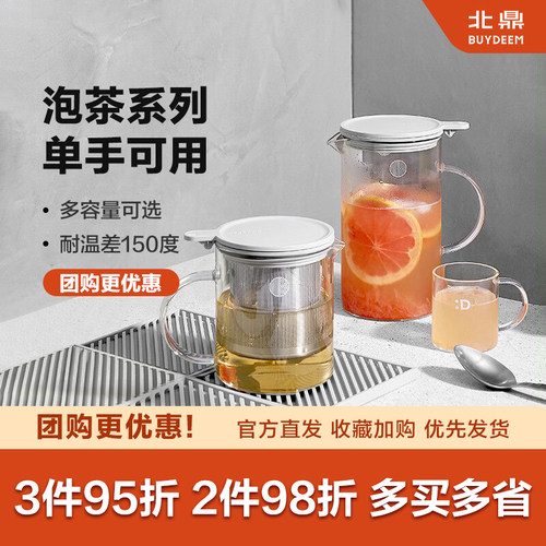 【教师节礼物】北鼎泡茶壶茶水杯