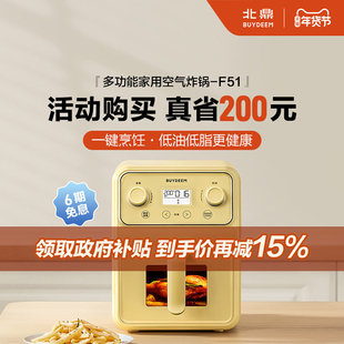 北鼎空气炸锅F51多功能可视大容量金属内胆可预约定时 年货节