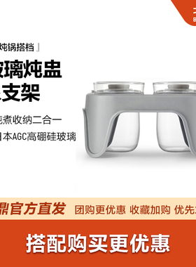 北鼎双玻璃炖盅陶瓷炖盅适配G56A/G68/G76双层大蒸锅原装全新正品