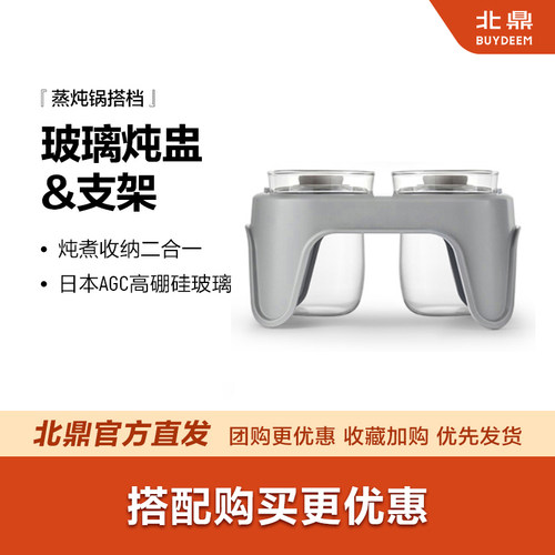 北鼎蒸炖锅陶瓷玻璃炖盅套件配件
