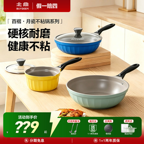 北鼎平底煎炒炸锅轻便少烟聚油