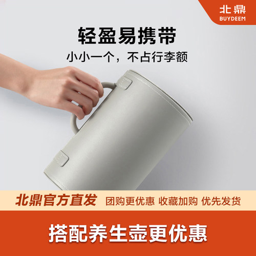 北鼎养生壶旅行包定制出差收纳包