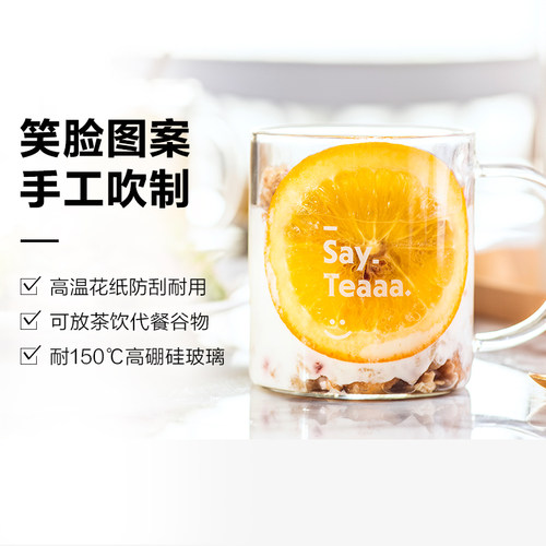 北鼎高硼硅玻璃办公室饮水杯