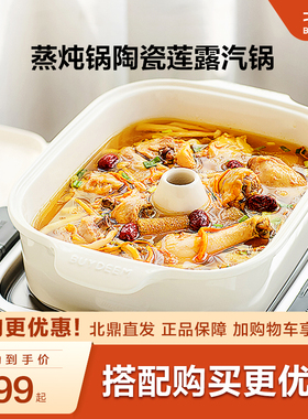 北鼎陶瓷汽锅莲露汽锅蒸锅G76/G68/G56A配件2.8L容量陶瓷汽锅原装