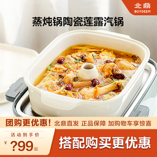 北鼎莲露汽锅蒸锅G76配件2.8L大容量陶瓷汽锅 蒸锅G76专属配件