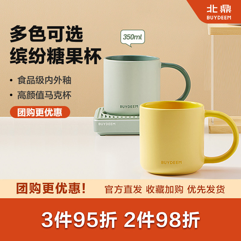 *北鼎陶瓷马克杯350ml容量高颜值办公室咖啡杯加热杯垫套装礼盒装