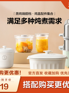 【蒸炖锅配件】北鼎玻璃炖盅适配蒸锅G37蒸炖锅G55A/G56A/G67/G68