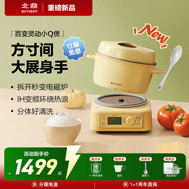 北鼎新品迷你电饭煲1.6L分体式