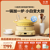 北鼎电磁炉珐瑯锅煲汤家用25cm焖炖锅多功能电磁锅炒锅小平底锅具