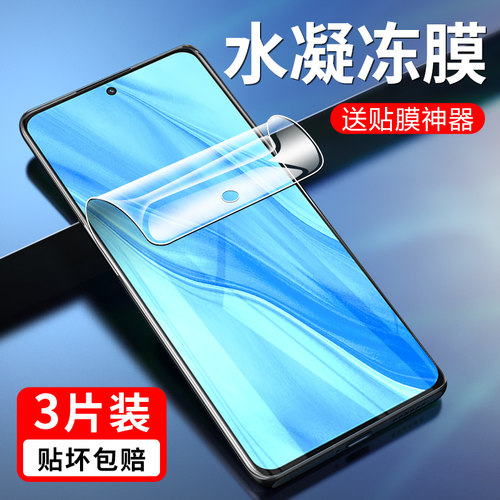 oppo真我GT2大师探索版水凝膜