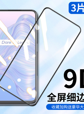 opporealmev3钢化膜真我v5手机relamev刚化realmev5模5GoppovⅤrelme威武oppo玻璃raelmev贴reaime屏5v保护莫