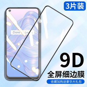 oppo真我v5钢化膜realmev3手机