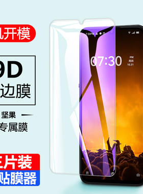 坚果pro3钢化膜pro2s全屏手机膜pro贴膜por2刚化plo3刚化plu3保护膜por2s蓝光po3玻璃DT1902A摸锤子