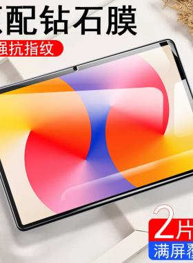 适用2024款华为AGS6-W00平板膜matepadSE11钢化保护膜AGS6W00护眼agss6蓝光电脑matepadSE防摔11寸玻璃摸防爆
