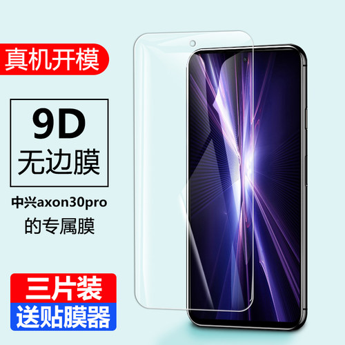 【收藏下单享豪礼】三片装更优惠 送贴膜器