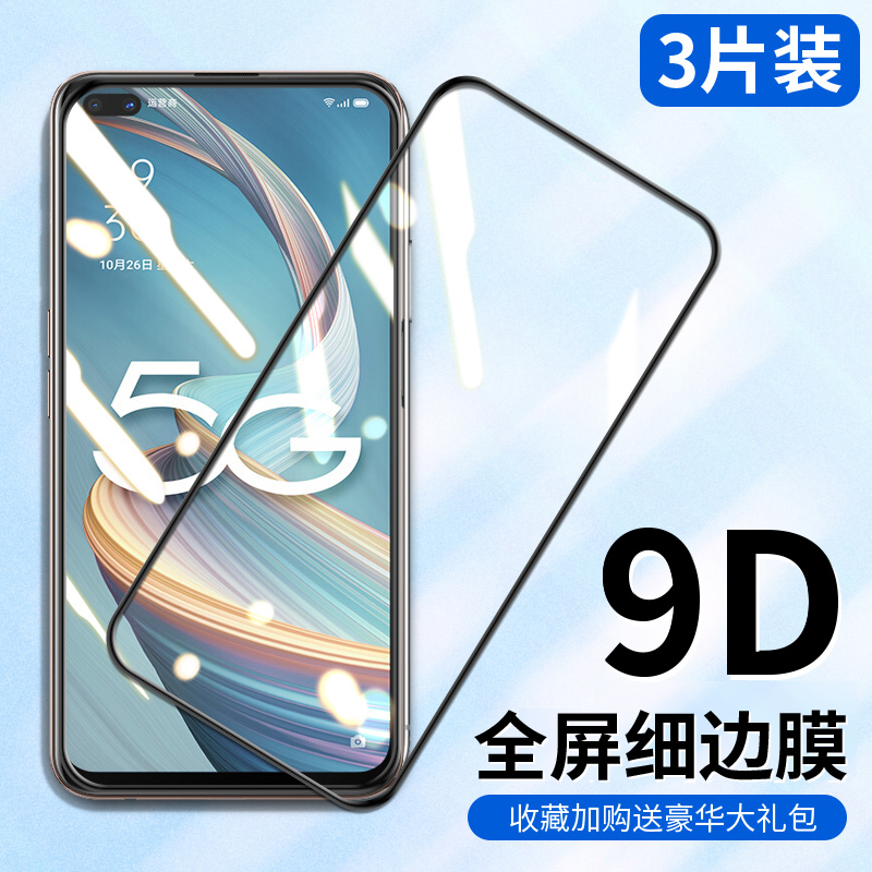 oppoa92s钢化膜全屏m刚化玻璃
