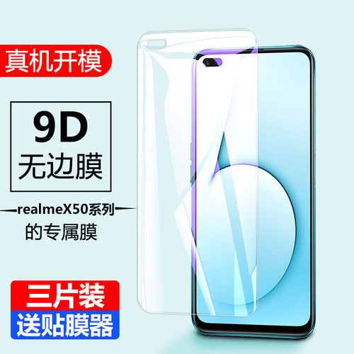 oppo玩家版抗蓝光屏幕贴膜