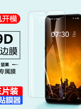 坚果pro3钢化膜锤子pro2s全屏手机膜坚果DT1902A玻璃pr03摸por2屏幕膜3pro保护贴膜刚化高清透明plo