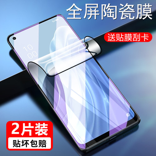 适用于OPPOreno9A陶瓷膜防窥oppoCPH2523防爆不碎边钢化软膜reno9A手机全屏CPH2523保护膜微晶膜