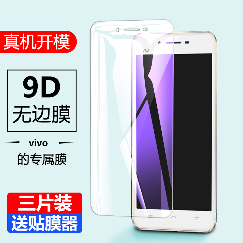 适用vivo X6钢化膜vi/oX6l全屏x6D×X6plus手机膜VIV0 X6A/S屏幕vi玻vvi刚化voviX6sa保护X6D贴viX6LX6S