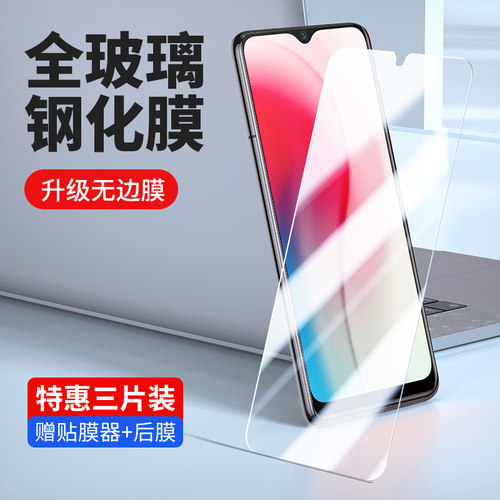 vivov1901t钢化膜v1930a手机
