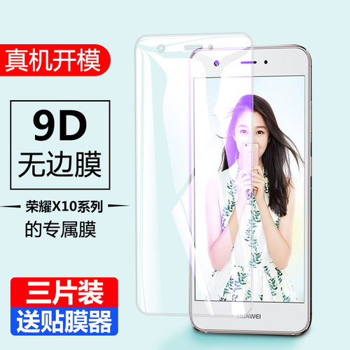 华为NOVA钢化膜全屏覆盖