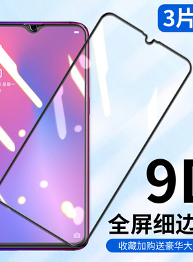 oppor17钢化膜R15梦境版R15x全屏膜oppo手机r15x屏幕模opopr17pro贴poopr15保护0pp017玻璃opper刚化oppr