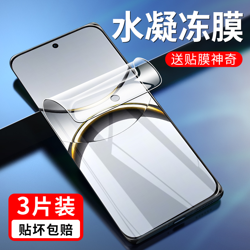 适用oppofindx8s+水凝膜findx8pro全屏oppo手机fandx8磨砂叉8s8水泥×模pkc110oppofandx8ultra保护贴X8至尊