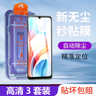 OPPOA2x无尘舱A2m钢化膜