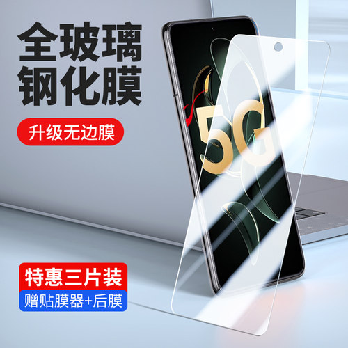 k60至尊版钢化膜高清紫光防窥