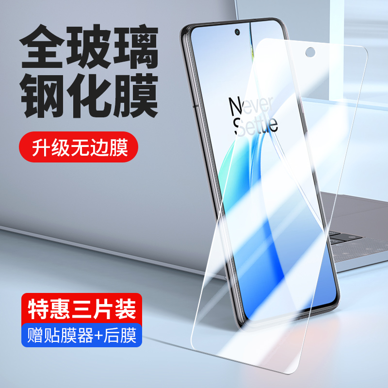 一加ACE3V钢化膜pjf110防窥一家aec3v手机膜oppoace3v全屏one plus一十acev玻璃1+防指纹acc3c保护贴acr隐私