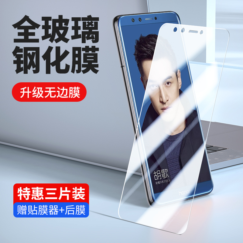 荣耀lldal00钢化膜honor9lite
