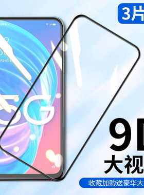 oppo a72n钢化膜oppoa72全屏手机膜a72noppo刚a32抗蓝光ooppa摸opoa屏幕opooa玻璃ooppa/oppoa23poopa啊opa