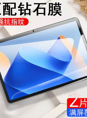 适用华为DBR-W00钢化膜matepad11dbrw10一wOO平板防摔2023新款11寸DBRWOO玻璃WlO护眼MATEPAI11电脑dbrw00