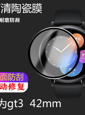 适用华为gt3手表膜watchgt3智能手表贴膜42mm表面mil-b19黑边软膜watch女款milb保护tg3三代屏mll-bl9腕表模