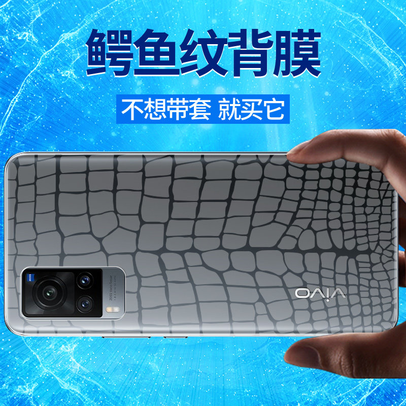 适用vivo手机x60后膜x60pro鳄鱼纹背膜步步高x60磨砂摸60pro+碳纤维软膜vivi全包覆盖vovox60后盖贴膜保护plo