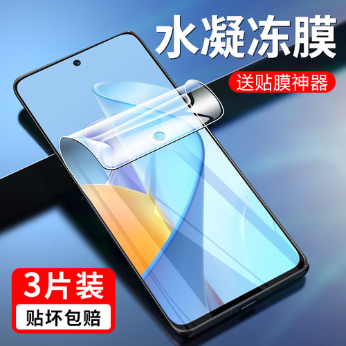 nzones7pro水凝膜华为智选手机