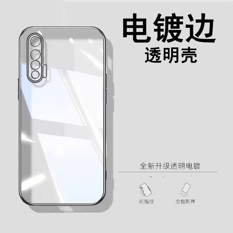 华为nova6系列手机壳电镀硅胶