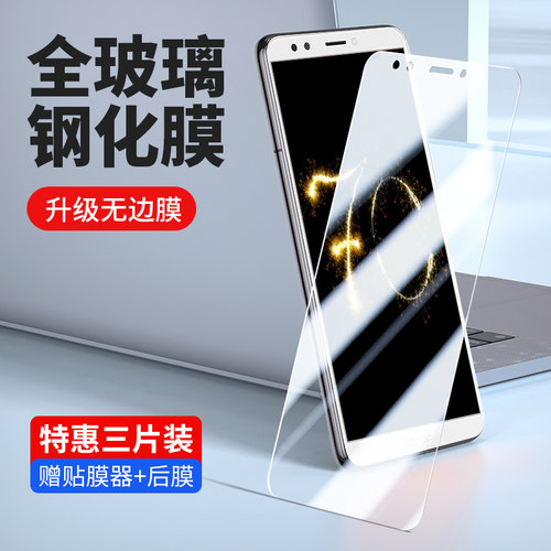 华为lnd-al30畅玩7c7c荣耀钢化膜