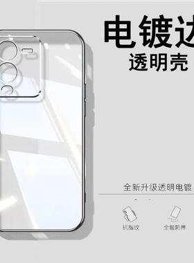 vivos15手机壳电镀s15e保护套s15pro防摔vivo硅胶sl5女pr0透明vⅰvos硅胶vovos15viⅴos是vivospro15额oppos