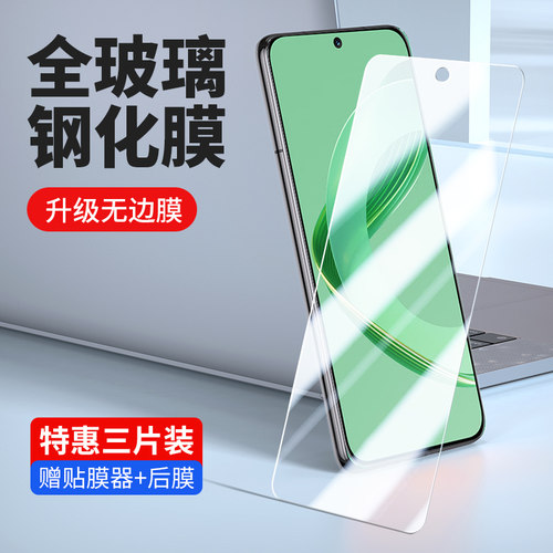 华为nova11钢化膜高清紫光防窥