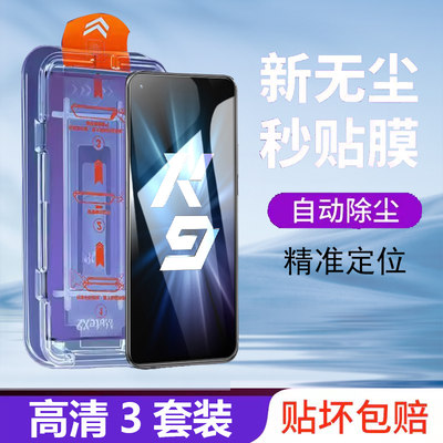 oppok9pro无尘舱钢化膜opp0k9x5g手机oρpok秒贴oppokx9oppo09kx保护ooppo刚opppk0pk9poo防窥rk9opρok9玻璃