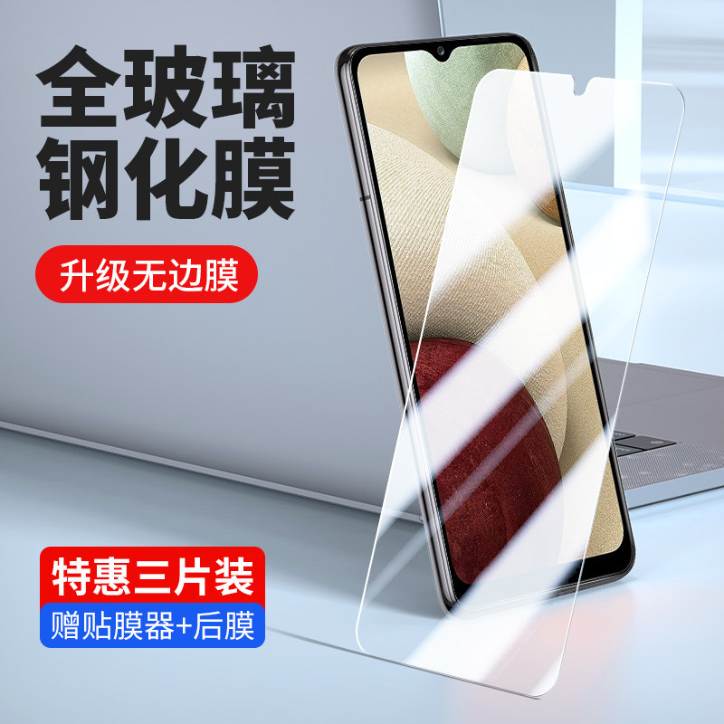 SAMSUNG防窥SM-A127F蓝光保护