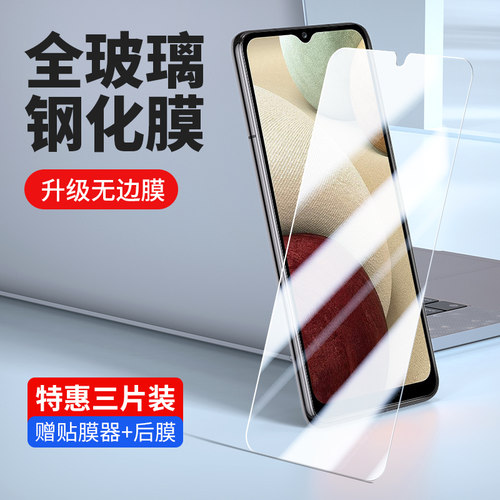 SAMSUNG防窥SM-A127F蓝光保护