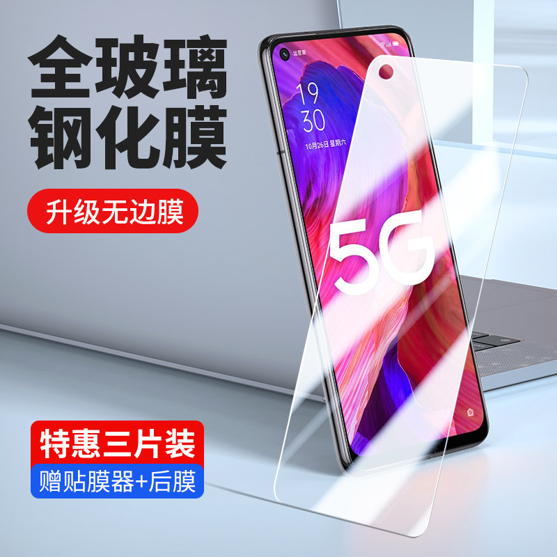 oppopehm00钢化膜防偷窥抗蓝光