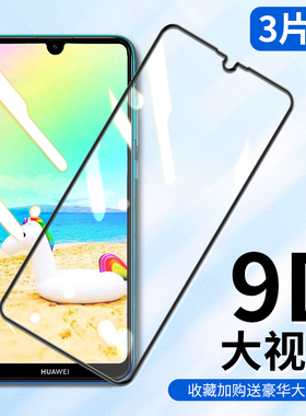 适用华为dubal00a钢化膜dub一al20手机dubal00a全屏dubaloo畅享9_aloo全屏dubtl00畅亨9刚dubalooa玻璃alooa